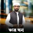 MD Nuruddin