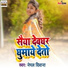 Nepal Diwana