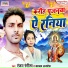 Ranjan Rangila, Kajal Anmol