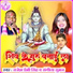 Rajesh Premi Singh, Sangita Suman