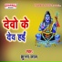 Jhunna Lal