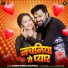 Samar Singh, Shilpi Raj
