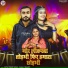 Arya Premi Yadav, Anjali Bharti