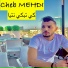 Cheb Mehdi