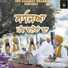 Jatha Bhai Kuldeep Singh Ji Noor
