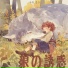 木村 亮介