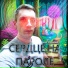 Макс Кузьменко