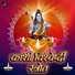 Ramnivas, Kartik Ojha