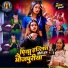Kanchan Vaishanavi
