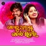 Pintu Das, Arpita Chaudhury