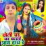 Rahul Yadav, Pooja Nigam