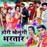 Neetu Tomar, Lokesh Prajapati