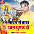 Sunil Superfast