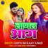 Gudiya Rai, Ajay Ajnabi