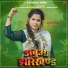 JYOTI SAHU