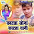 Rishu Babu