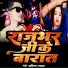 Aditya Rajbhar