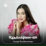 Гүлнұр Мамбеталиева