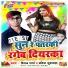 Viraj Sharma, Pratibha Kushwaha