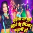 Suman Gupta