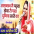 Deepa Chaudhary