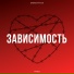 smirnyyyha, VOICE