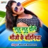 Umesh Deewana