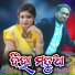 PRAKASH JAL