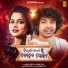 Mantu Chhuria, Aseema Panda