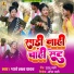 Pyare Lal Yadav