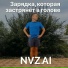 NVZ.AI