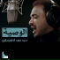 حميد الطويرجاوي