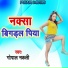 Gopal Nakali