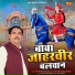 Ravinder Khalor