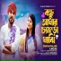 Gamcha Palash feat. Shadia Afrin Mouri