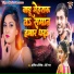 Aashiq Abhishek, Baby Raj