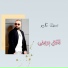 Saif Amer