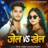 Rohit Yadav, Anjali Bharti