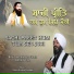 BHAI SUKHWINDER SINGH BATALA WALE