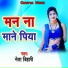 Neta Bihari