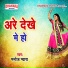 Manoj Pyara