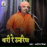 Manoj Mishra