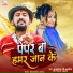 Balkeshar Ji Albela