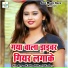 Kallu Bihari Yadav