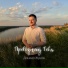 Даниил Жуков