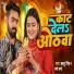 Bablu Singh, Varsha Varma