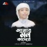 Rayhan