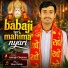 Jaisingh Chaprana feat. Vikas Pathak