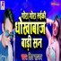 Shiv Sajan