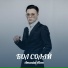 Амантай Әбен